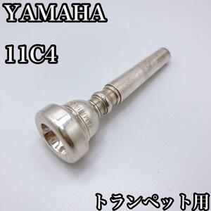 ヤマハ トランペット マウスピース 11c4