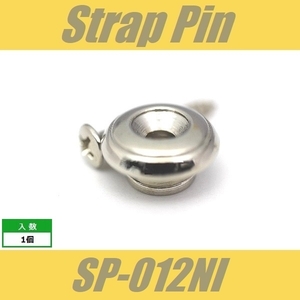 SP-012NI　ストラップピン　ビス付　1pcs　ニッケル　エンドピン