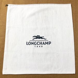 ロンシャン「LONGCHAMP」バッグ保存袋 (3490) 正規品 付属品 内袋 布袋 巾着袋 49×51cm ホワイト 不織布製 