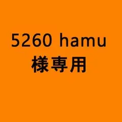 【5260 hamu様専用】ハウス栽培　間引き人参　100サイズ