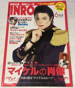 中古INROCK インロック 2010年6月号