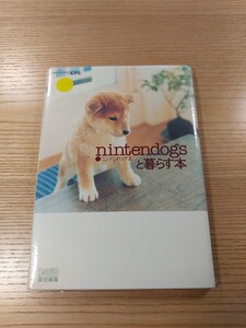 【E2929】送料無料 書籍 ニンテンドッグスと暮らす本 ( DS 攻略本 nintendogs B6 空と鈴 )