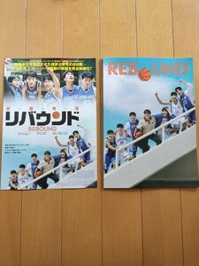 リバウンド ＲＥＢＯＵＮＤ アン・ジェホン イ・シニョン チョン・ジヌン チョン・ゴンジュ キム・テク キム・ミン アン・ジホ ２ＰＭ