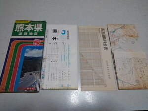 ◆　D・Xグランプリ 熊本県　県別道路地図 エアリアマップ 昭文社　古地図　1980年発行　昭和レトロ　※管理番号 cz306