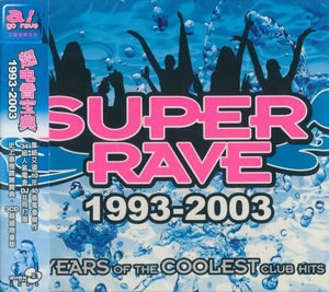 新品 3CD VA SUPER RAVE 1993-2003 AVEX TAIWAN