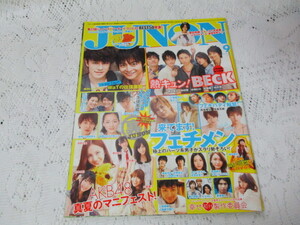 ☆JUNON　ジュノン　2010/9　三浦春馬ｘ青山ハル/向井理/佐藤健/岡田将生/三浦翔平/賀来賢人☆