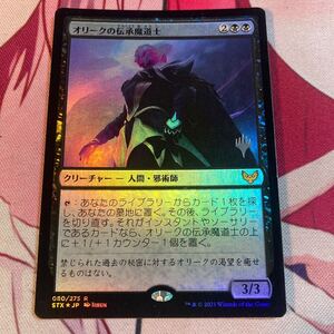 MTG Foil プロモ オリークの伝承魔道士 パイオニア 統率者 edh