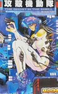 草薙素子(カバーver）攻殻機動隊　ブラックメタルカラー　M.D.ONE メガハウス　2003年