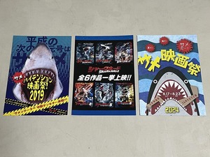 珍品 稀少 映画チラシ フライヤー「サメ映画祭」「シャークネード」他 B5神戸版 3種セット