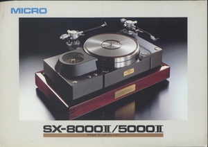 MICRO SX-8000II/SX-5000IIのカタログ マイクロ 管7697