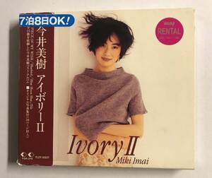 【CD】IvoryII 今井美樹【レンタル落ち】@CD-02