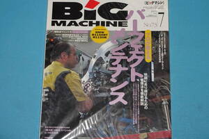 ≪BIG　MACHINE≫ ビッグマシン　No.73　2001年7月