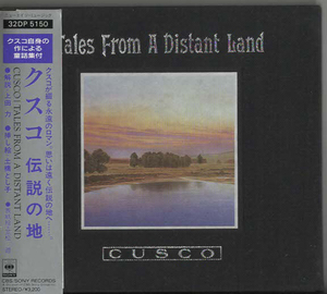 ★CUSCO クスコ｜Tales From A Distant Land 伝説の地｜デジパック仕様｜ワルツはじまり物語 美女と野獣 星伝説｜32DP-5150｜1988/07/01