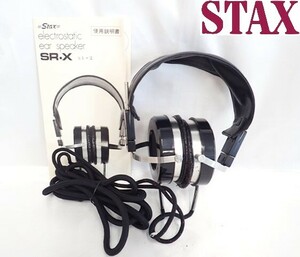 0606②［H］♪現状渡し　STAX スタックス　SR-X MK2 イヤースピーカー ヘッドフォン 説明書あり　音楽♪