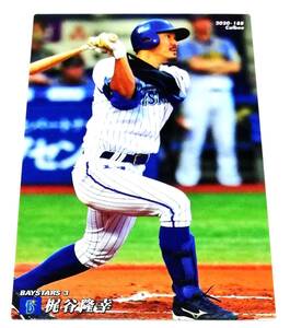 2020　第3弾　梶谷隆幸　横浜DeNAベイスターズ　レギュラーカード　【188】 ★ カルビープロ野球チップス