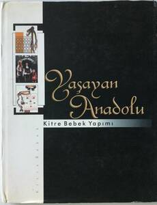 送料無料■ARTBOOK_OUTLET■86-105★貴重 トルコ 2007年 民族衣裳の伝統意匠 ブライダル ウェディングドレス 他14パターン Yasayan Anadolu