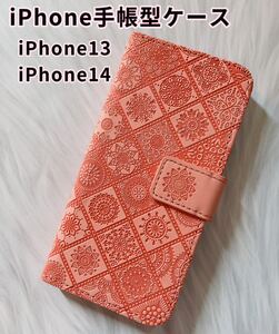 iPhone13対応 手帳型ケース iPhone iPhone14 スマホケース 可愛いiPhoneケース ピンク