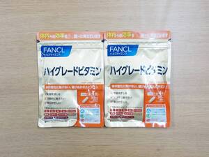 未開封 FANCL ファンケル ハイグレードビタミン 30日分 2袋セット