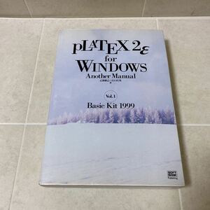 88-18 pLATEX 2ε for WINDOWS Another Manual Vol.1 Basic Kit 1999 付属DISC無し
