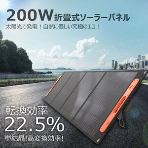 GOODGOODS ソーラーパネル 200W 発電効率22.5％ ETEF単結晶 ポリエステル防水加工 折りたたみ 急速充電 スタンド 超薄型 軽量 節電