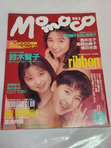 ６５　91　2　Momoco　ribbon　増田未亜　桜井幸子　鈴木智子水着　Cotton　寺尾友美　中嶋美智代　高橋由美子　西野妙子