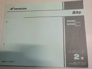 h4972◆HONDA ホンダ パーツカタログ Bite NPC502 NPC503 (AF59-/100/110) 平成15年1月☆