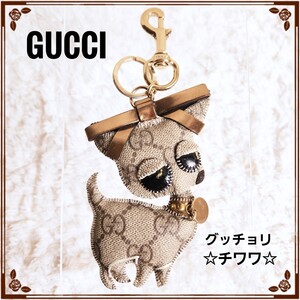 美品 GUCCI グッチ 206081 グッチョリ GG チワワ 犬 ドッグ キーホルダー キーリング チャーム