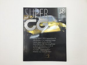 J5L SUPERCG/フェラーリ250GTSWB ランチアアッピア アルファロメオ6C1750ドロップヘッドクーペ アストンマーティンDB5 ヴィラージュ 67