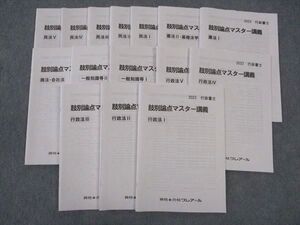 WU04-035 資格合格クレアール 行政書士 肢別論点マスター講義 憲法/民法/行政法/他 2023年合格目標 計15冊 ☆ 65M4D