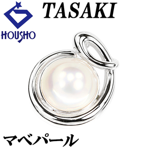 タサキ 田崎真珠 マベパール ペンダントトップ 15.0mm SV 透かし ブランド TASAKI 送料無料 中古 美品 SH116168