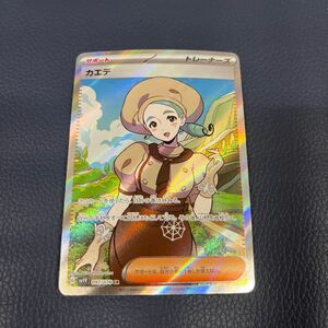 ★美品★ ポケモンカード sv1V 097/078【カエデ 】SR