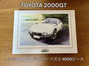 新品　トヨタ2000GT ジグソー パズル 1000ピース TOYOTA 2000GT