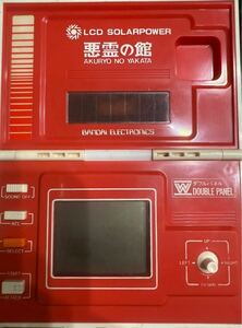 ゲームウォッチ 悪霊の館　LCDソーラーパワー　起動確認済み SOLARPOWER BANDAI