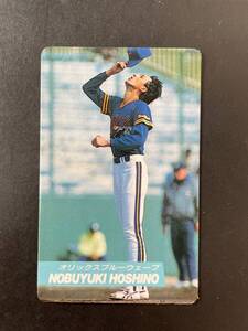 カルビープロ野球カード 92年 No.109 星野伸之 オリックス 1992年 ③ (検索用) レアブロック ショートブロック ホログラム 金枠 地方版