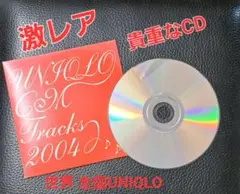 2004年非売品　超希少　全国UNIQLO限定【超稀少激レア】ユニクロ　CM曲