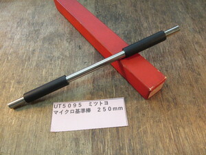 ミツトヨ　マイクロ基準棒　２５０ｍｍ　UT5095