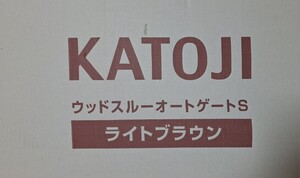 KATOJIウッドスルーオートゲートS76~81cm中古品２個セットです