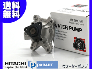 アリオン NZT260 ウォーターポンプ 車検 交換 国内メーカー 日立 HITACHI H19.05～ 送料無料