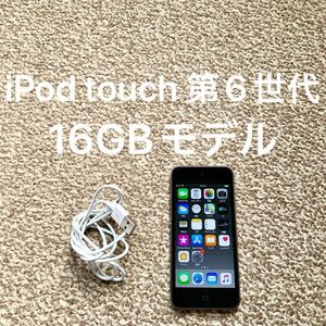 iPod touch 第6世代 16GB Appleアップル アイポッド s