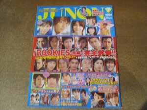 2411ND●JUNON ジュノン 2009.7●水嶋ヒロ/佐藤隆太/市原隼人/小出恵介/佐藤健/小池徹平/新垣結衣/三浦春馬/溝端淳平/三浦翔平/大東駿介