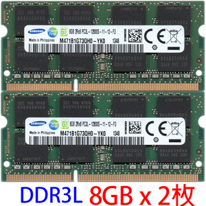 【DDR3 8GBx2枚 合計16GB ノートPC用】＜動作確認済＞SAMSUNG 1.35V/1.5V 両対応 DDR3L-1600 (PC3L-12800S) M471B1G73QH0-YK0【中古】H553