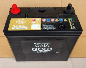 オートバックスGAIA GOLD N-55(80B24L) アイドリングストップ車用 充電制御車 通常車使用可 メンテナンスフリーバッテリー