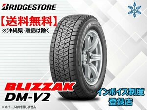 新品 ブリヂストン 《在庫限り！》18年製 BLIZZAK ブリザック DMV2 DM-V2 215/70R16