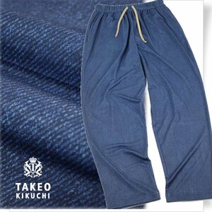 新品1円～★TAKEO KIKUCHI タケオキクチ メンズ ポーチ付き 前閉じロングパンツ M ネイビー ルームウェア 本物◆5907◆