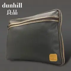 【良品】dunhill ダンヒル クラッチバッグ 大容量 0571