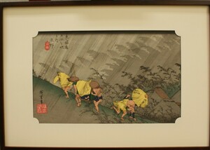 ・作者：歌川広重・画題：東海道五十三次（庄野白雨）・技法：木版画（複製）　（A1-HIO-R4-6-17-15.8）