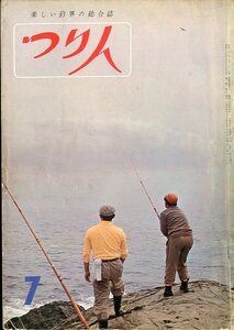 つり人　１９６４年７月号・１９巻７号　