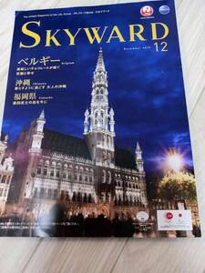 ★☆JAL機内誌 SKYWARD(スカイワード) 国内版 2013年12月号 (No.1181) /百田尚樹☆★