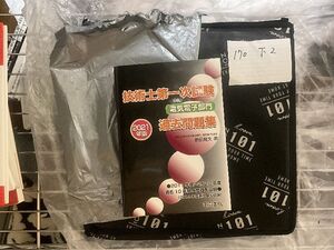 2021年版 技術士第一次試験電気電子部門過去問題集