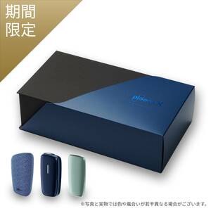 限定完売品★Ploom X ブルーエディションBOX★スターターキット+フロントパネル+ファブリックバックカバー★プルームエックス 